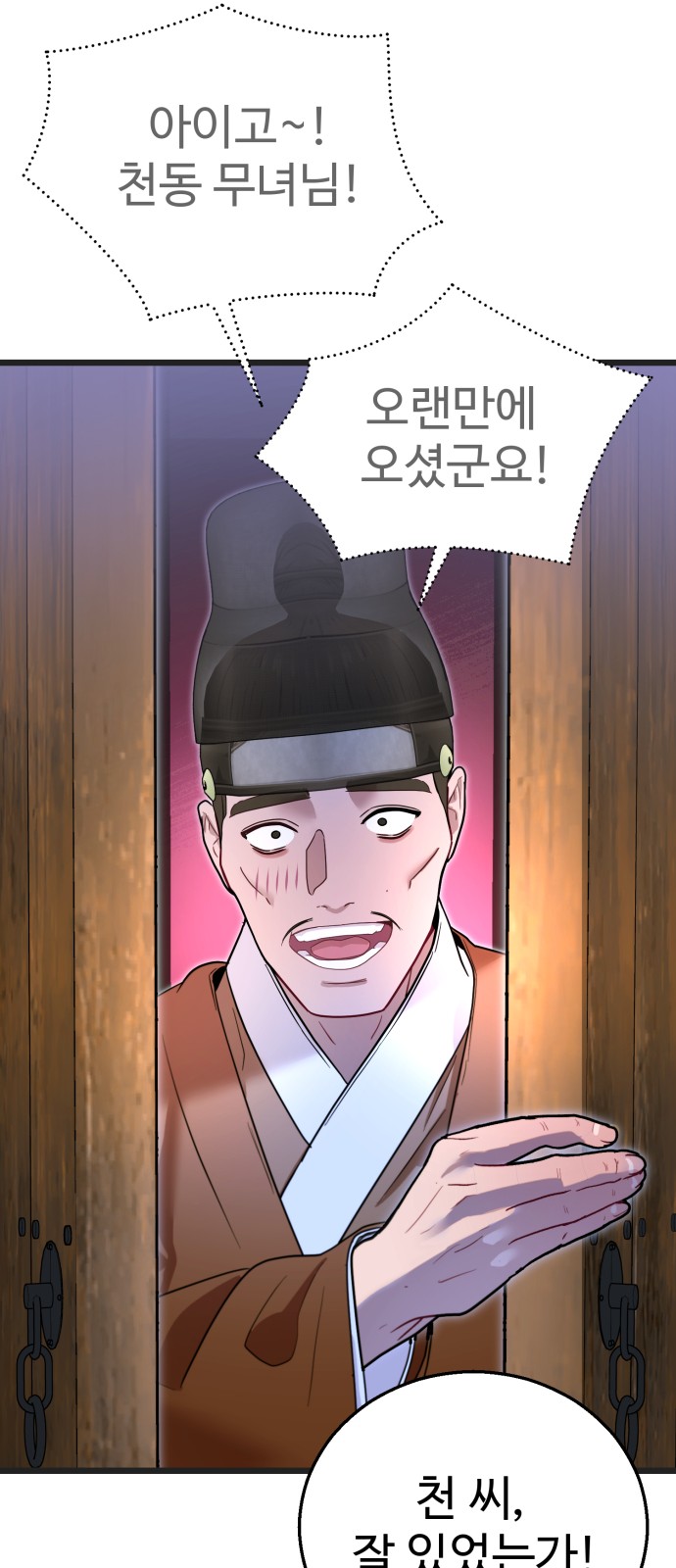 68 페이지