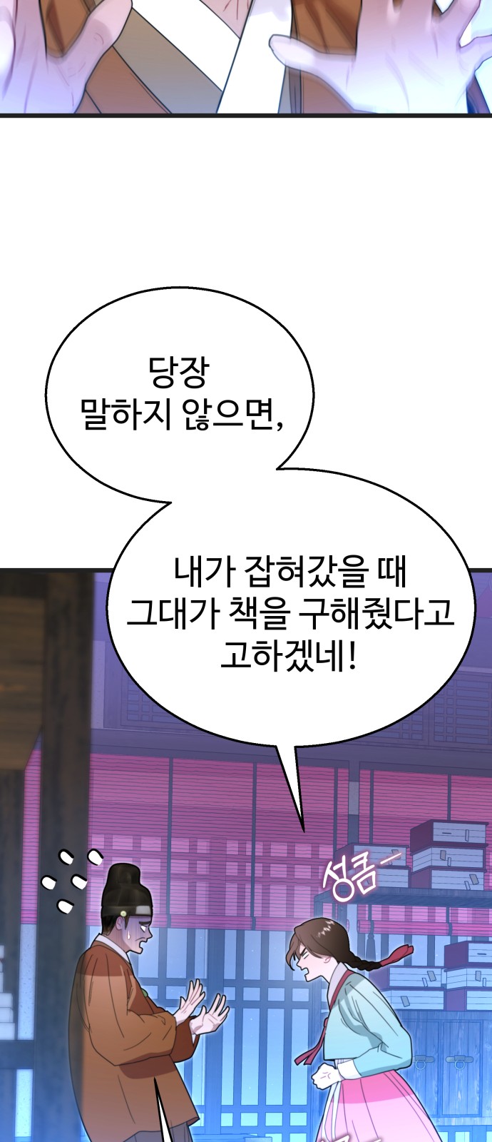 77 페이지