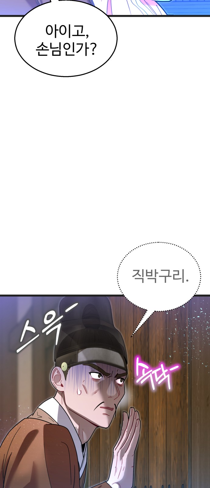 79 페이지