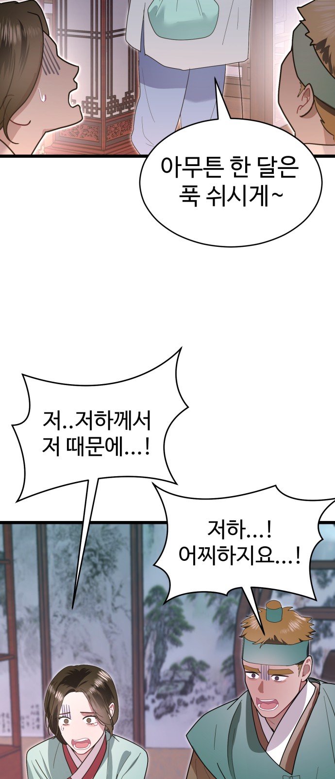 69 페이지