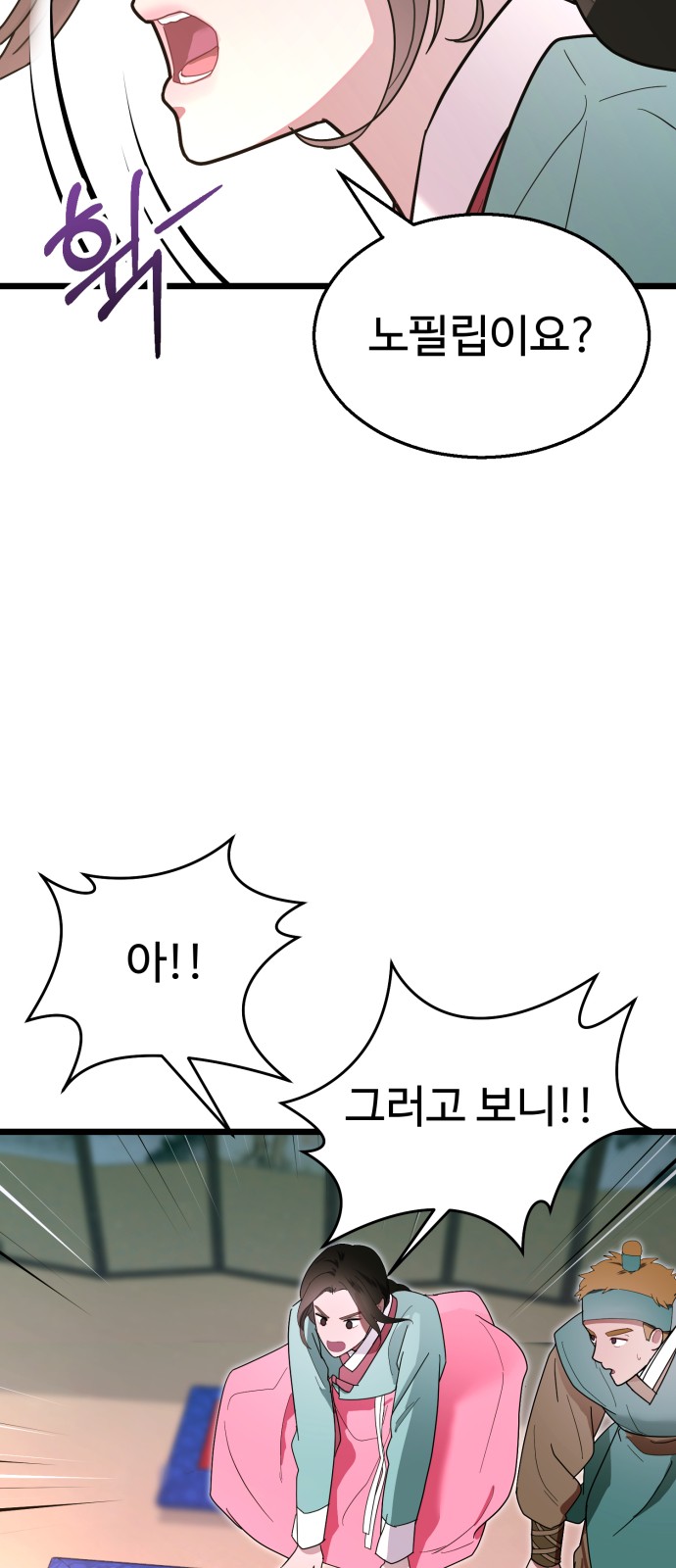 29 페이지