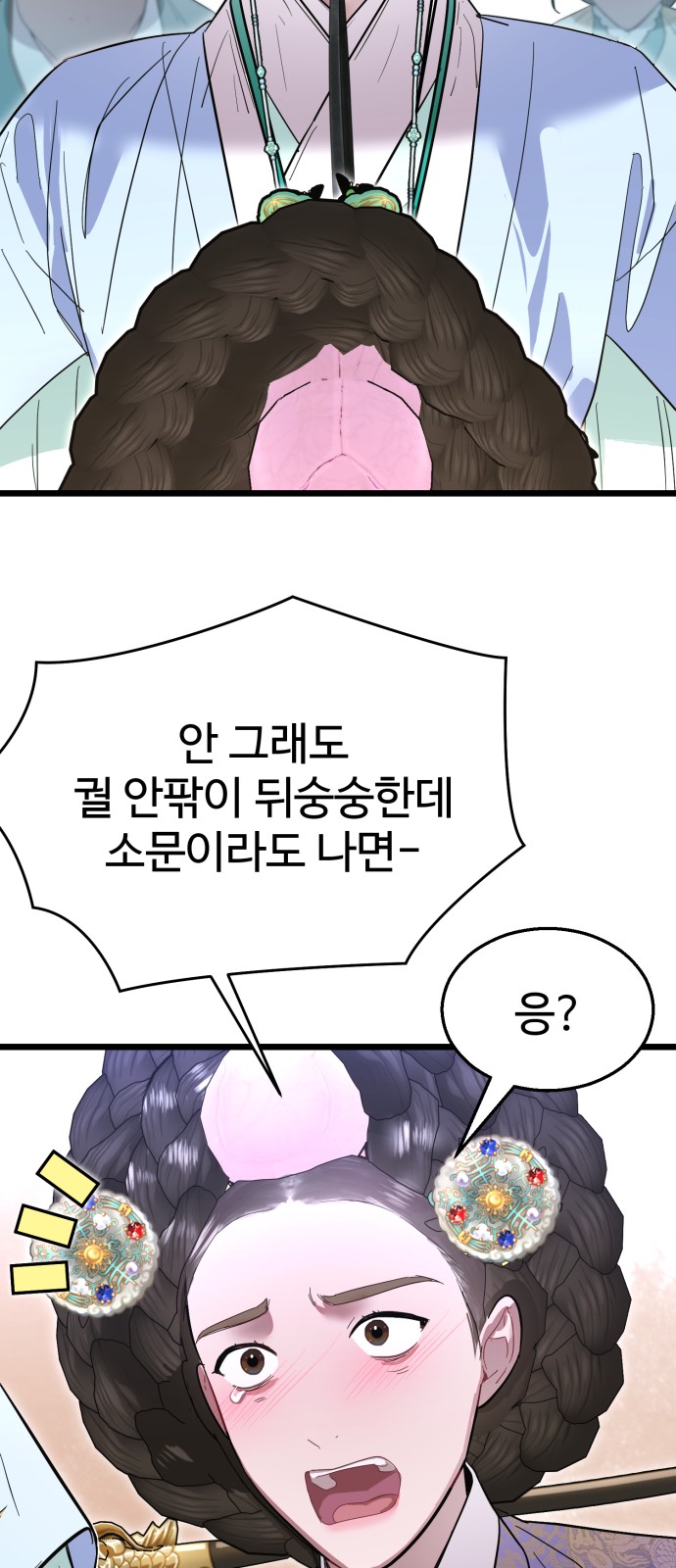 61 페이지