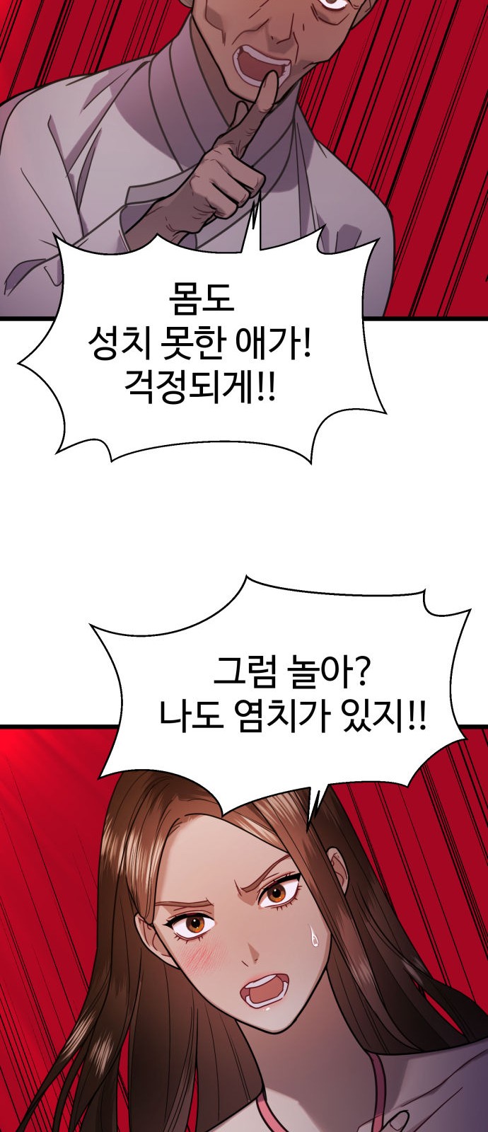 61 페이지