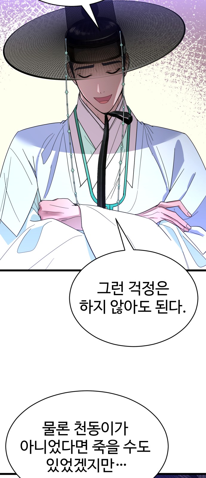 48 페이지