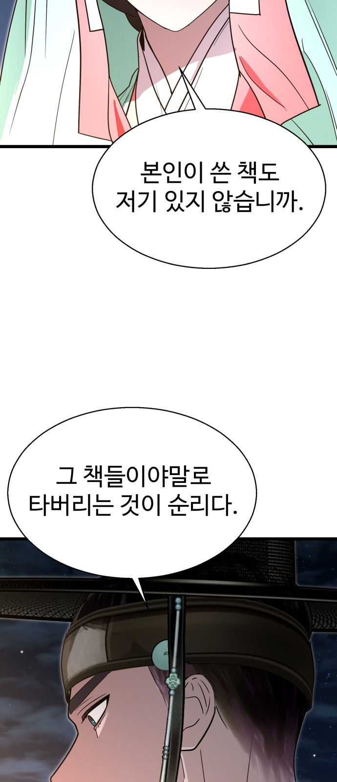 74 페이지