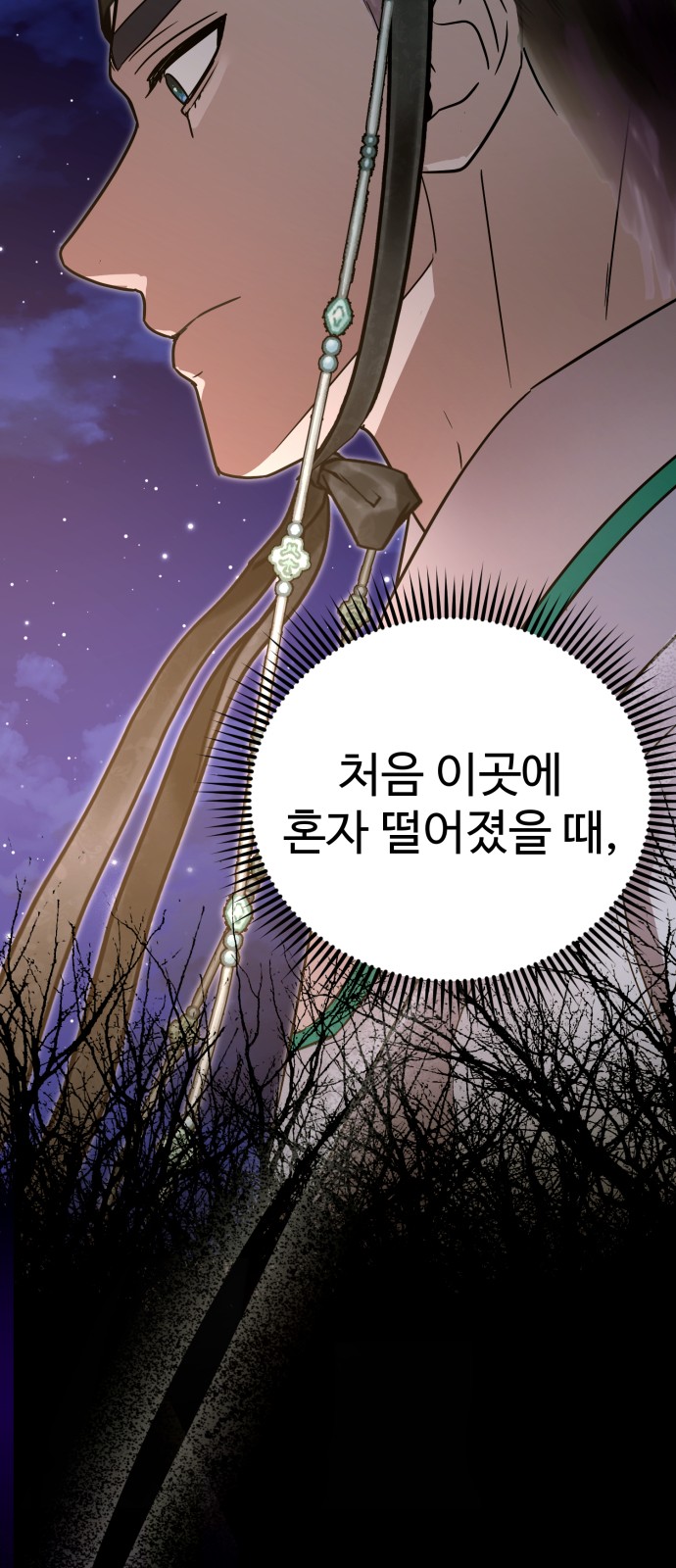 77 페이지