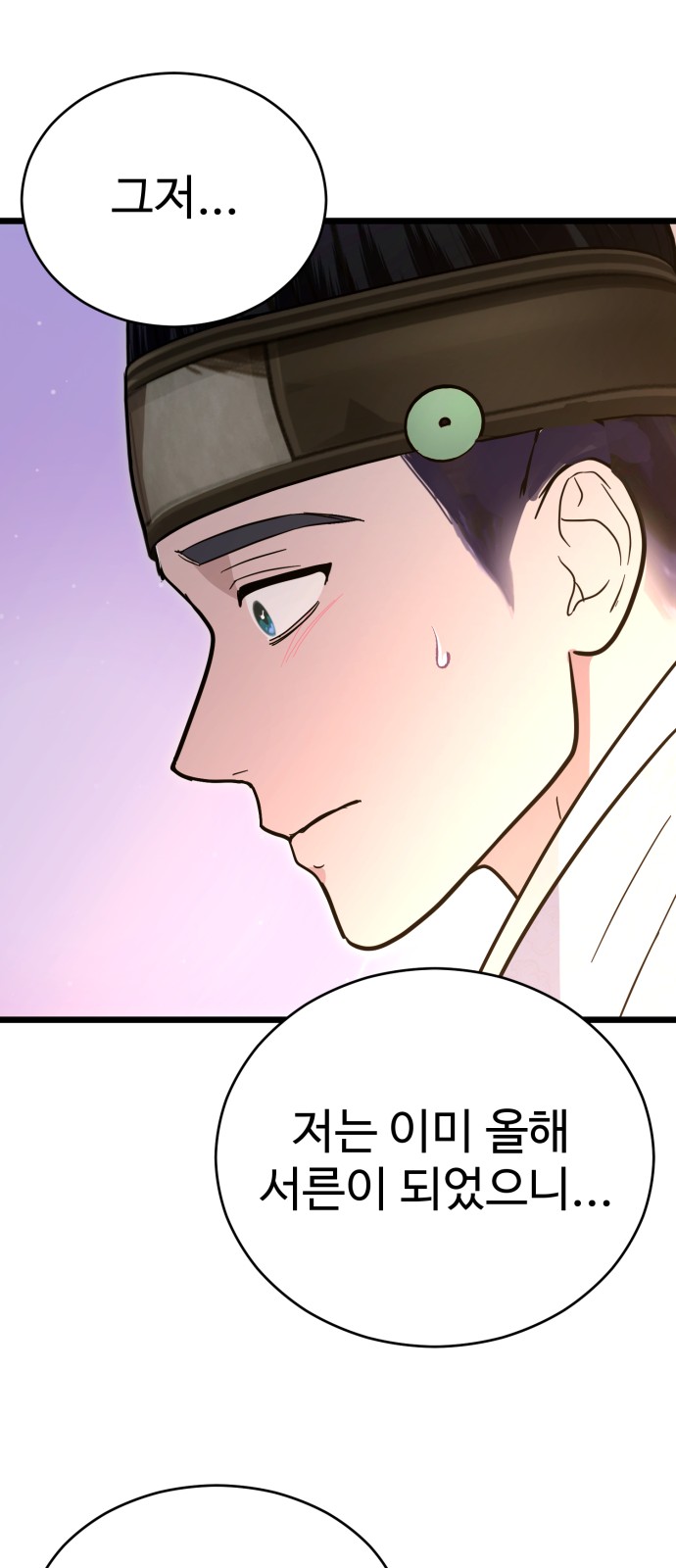 77 페이지