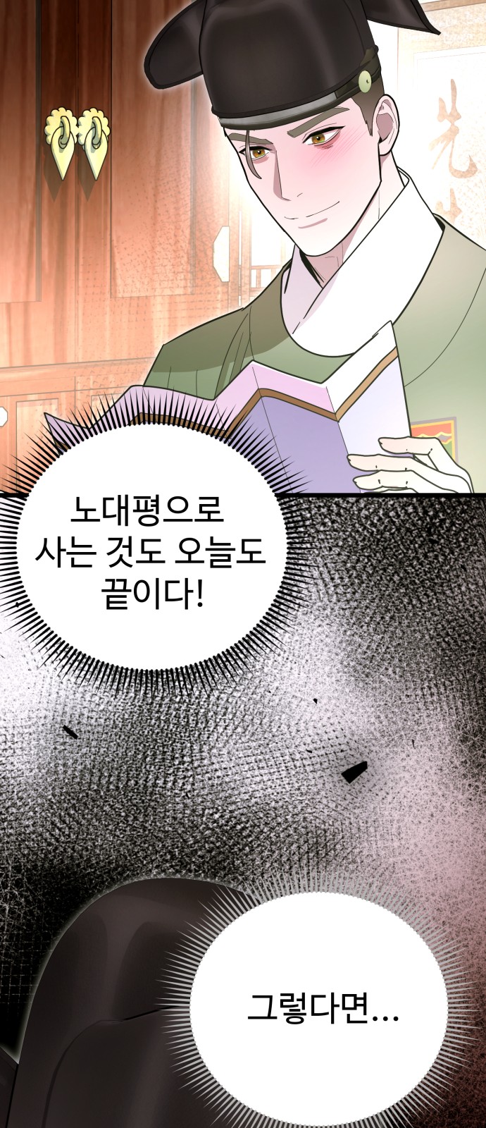 69 페이지