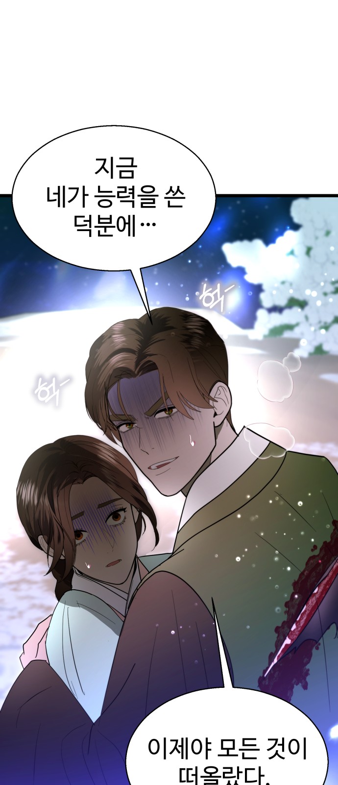 74 페이지