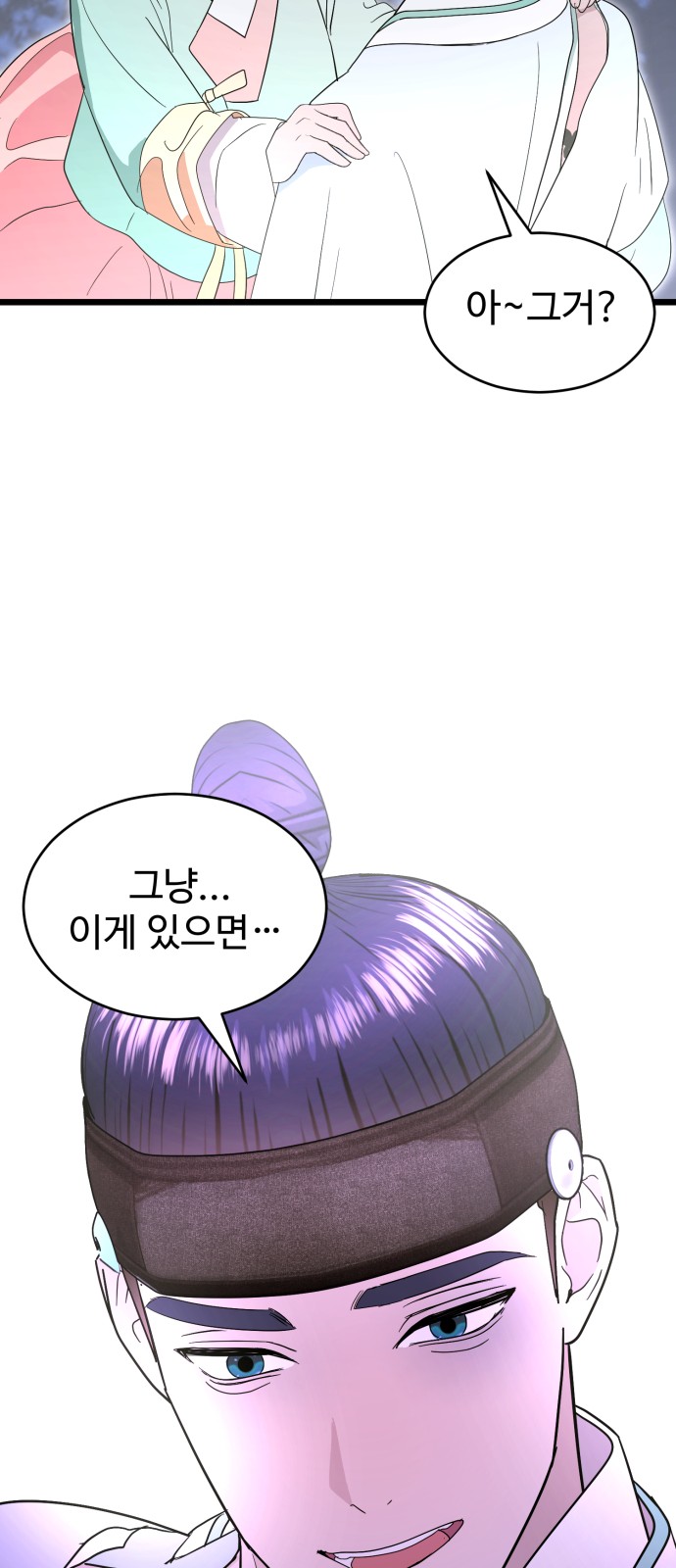 76 페이지
