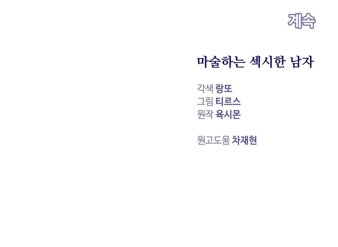 79 페이지