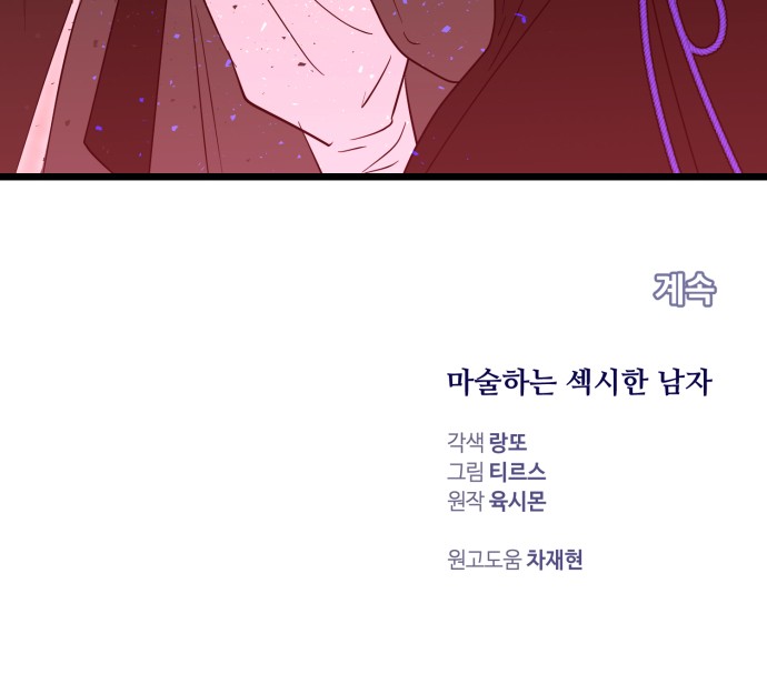 77 페이지