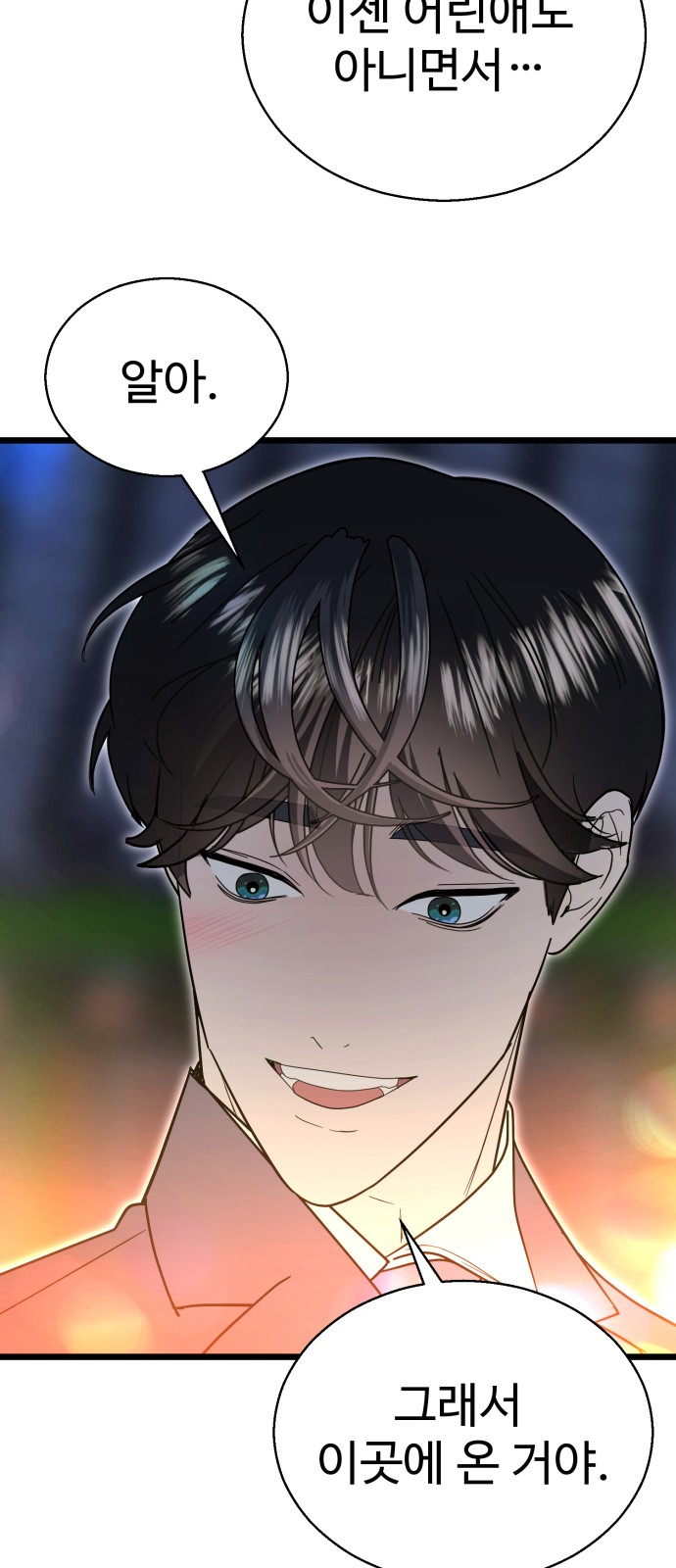 54 페이지