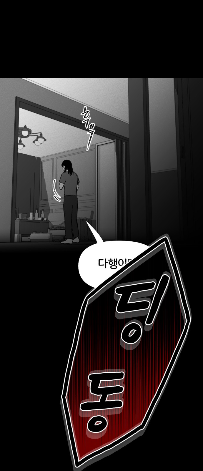 69 페이지