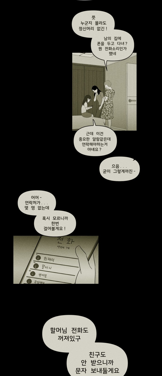 70 페이지
