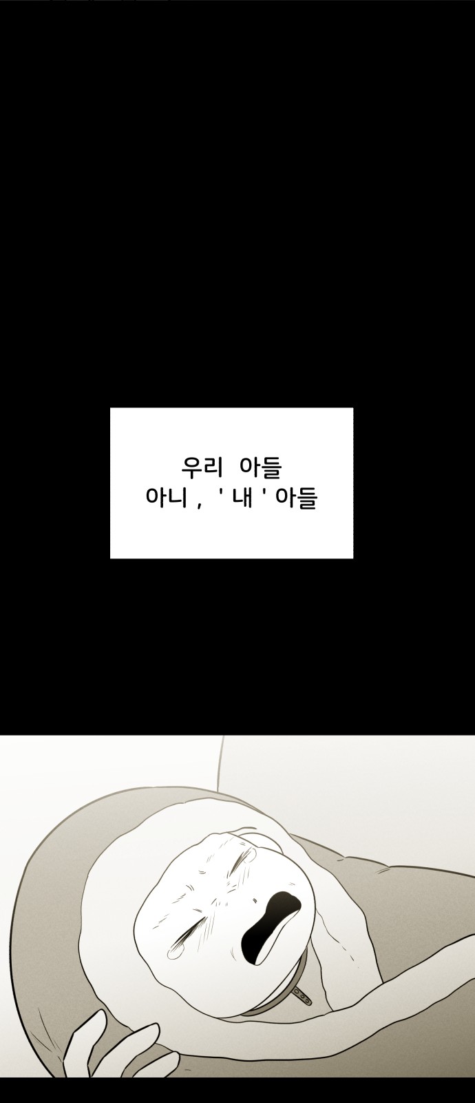 77 페이지