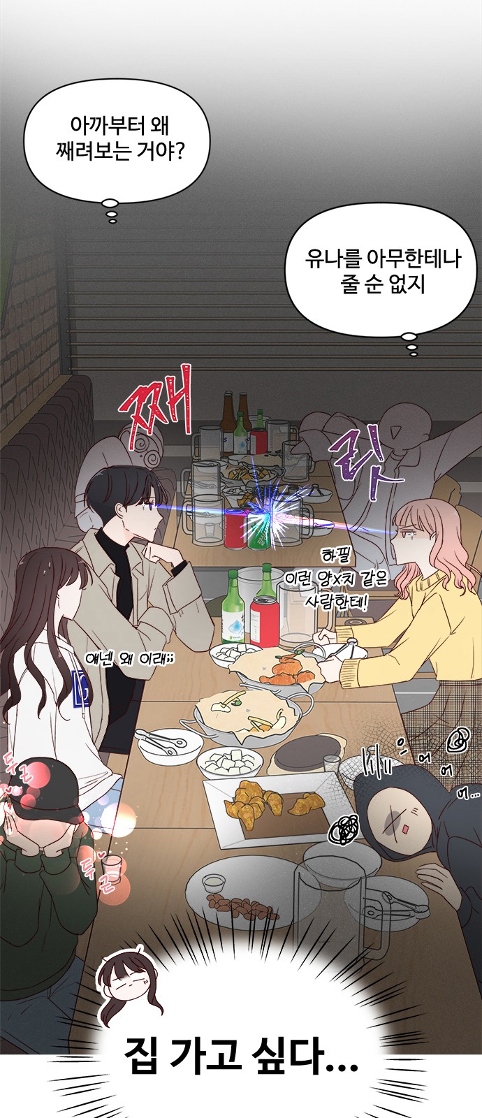 54 페이지
