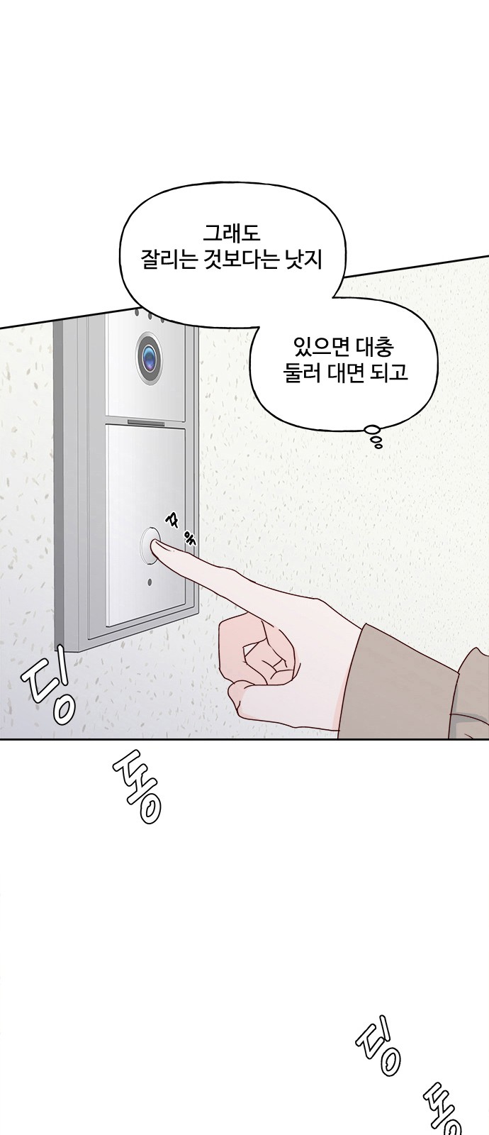 79 페이지