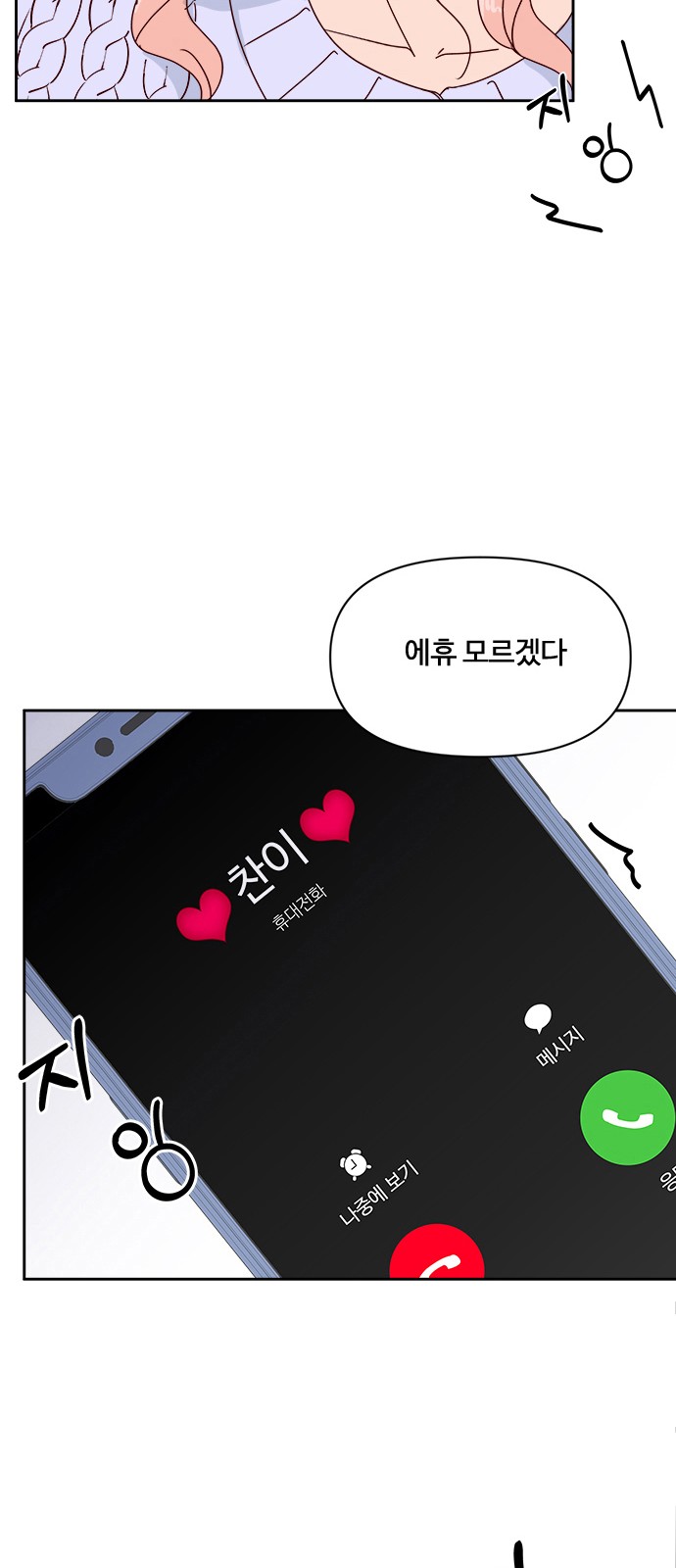 54 페이지