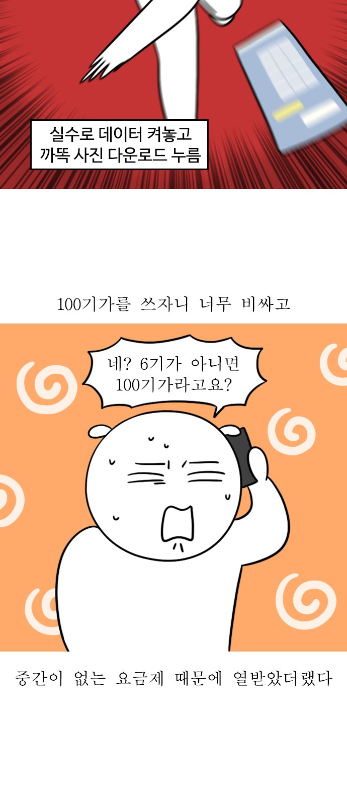 4 페이지
