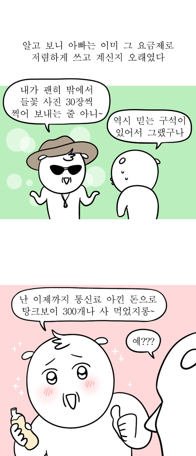 12 페이지