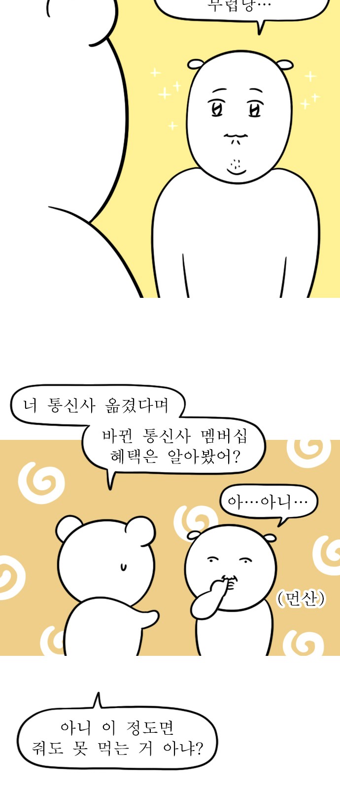 6 페이지