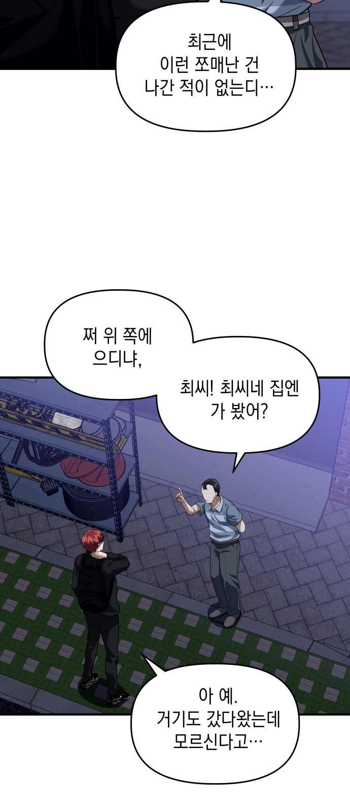 38 페이지