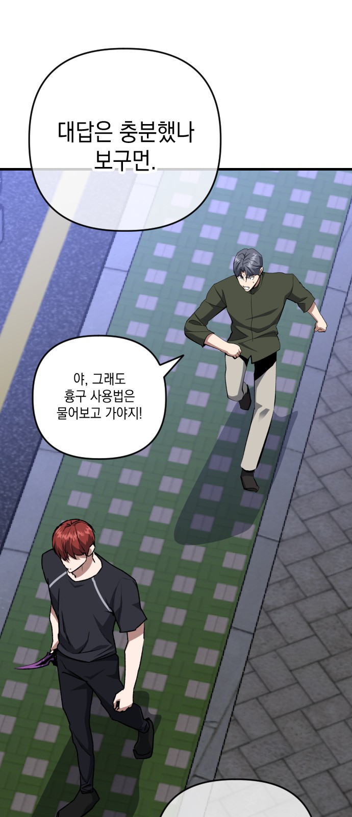 87 페이지