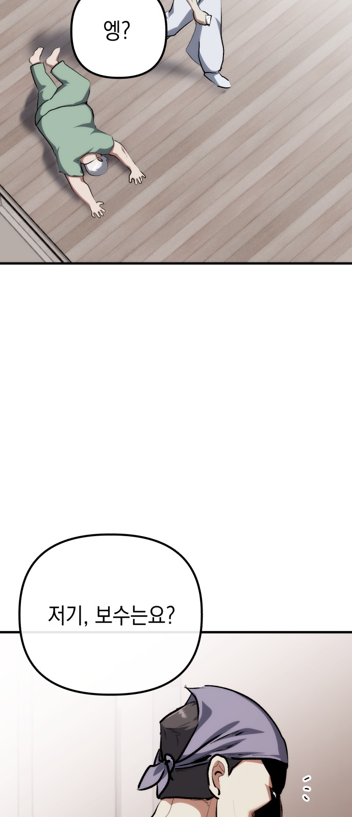 68 페이지