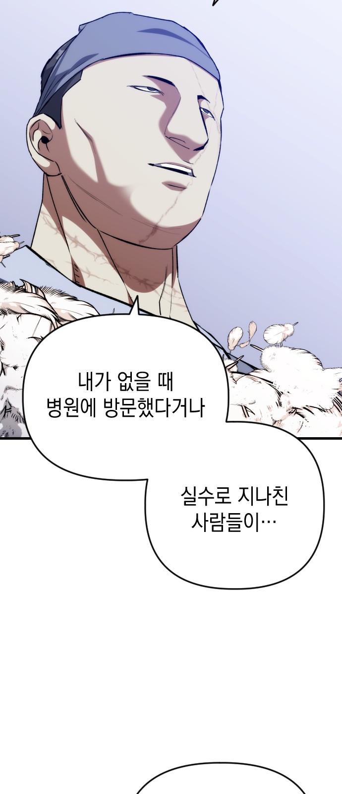 74 페이지
