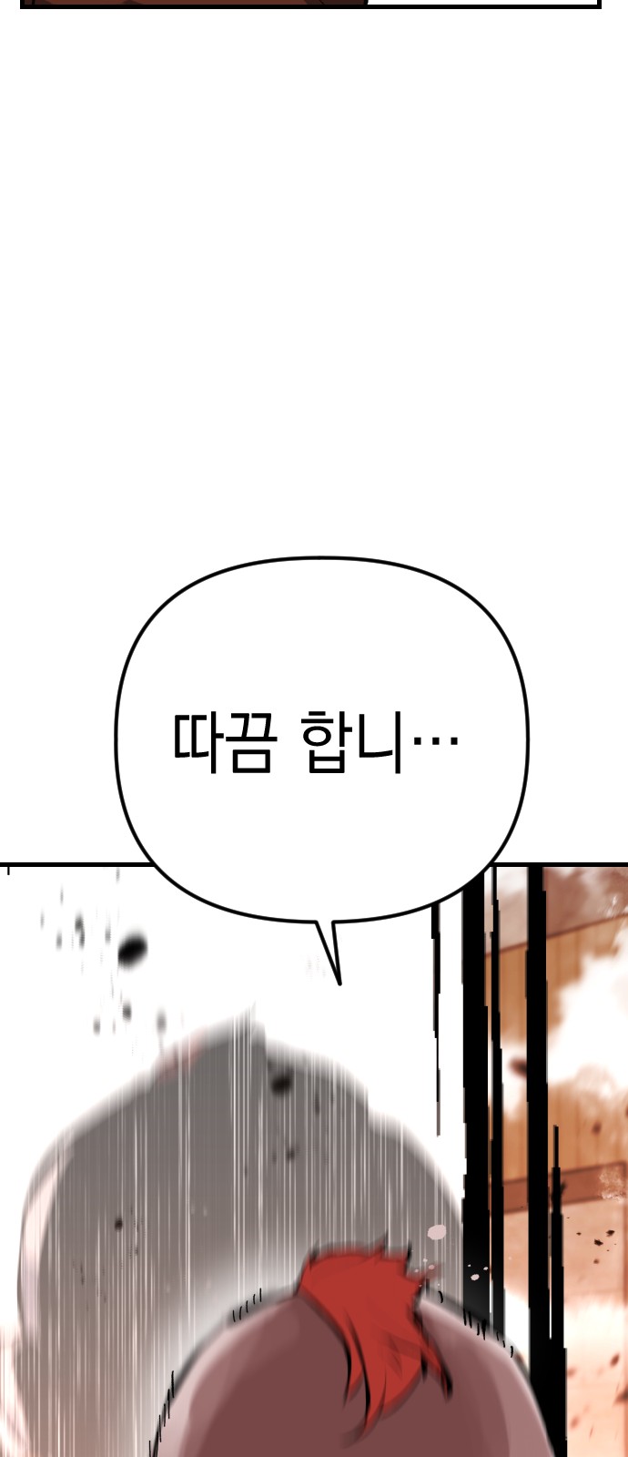 85 페이지