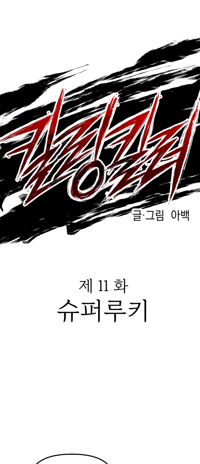 12 페이지
