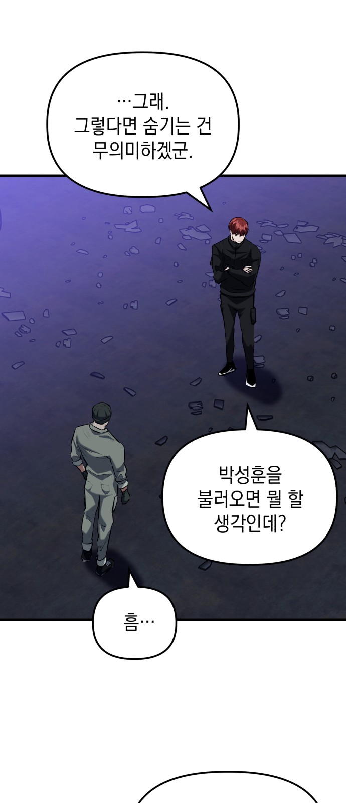 54 페이지