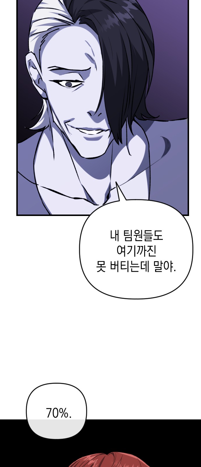 69 페이지