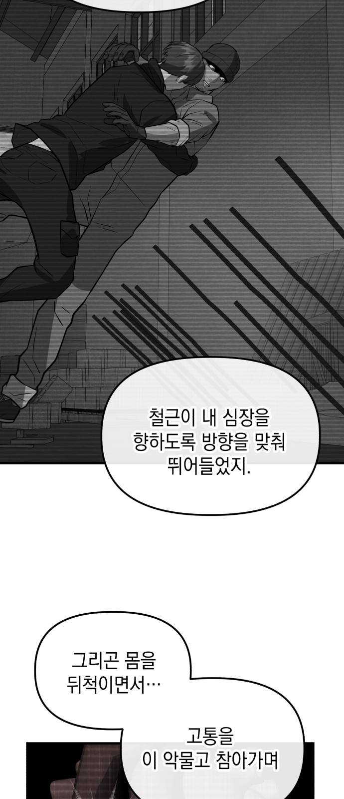 104 페이지