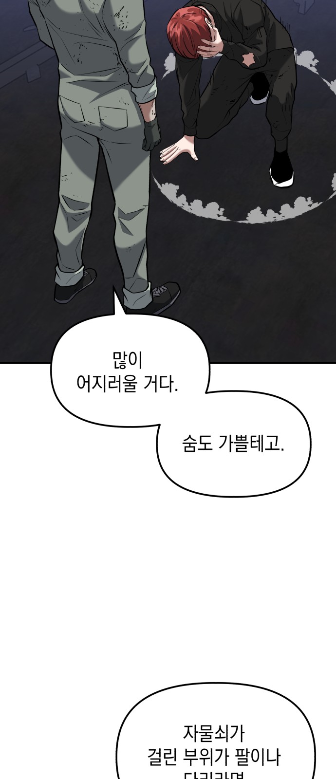 67 페이지