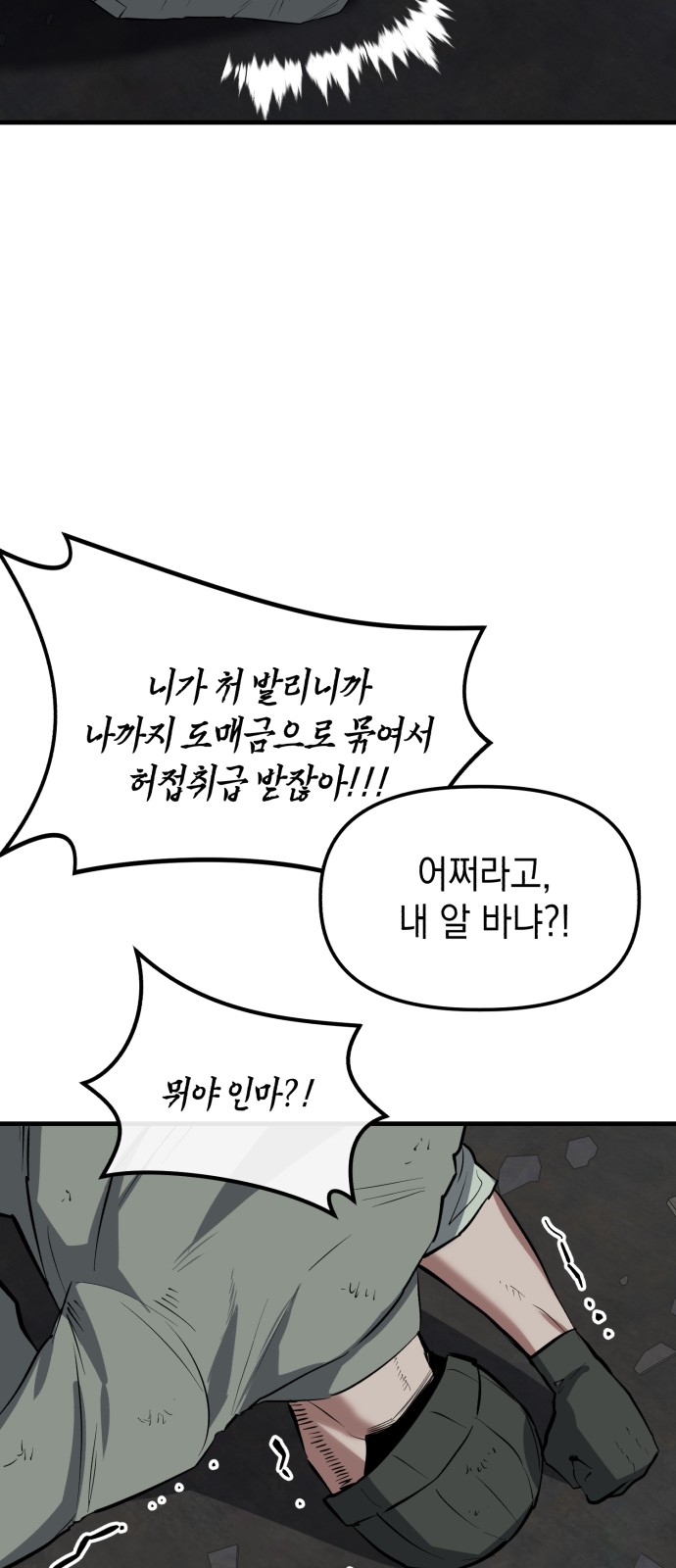 80 페이지