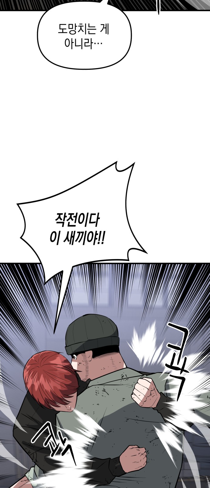 88 페이지