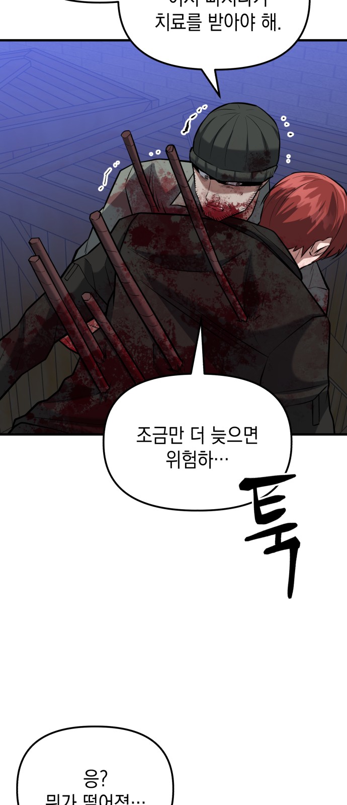 99 페이지