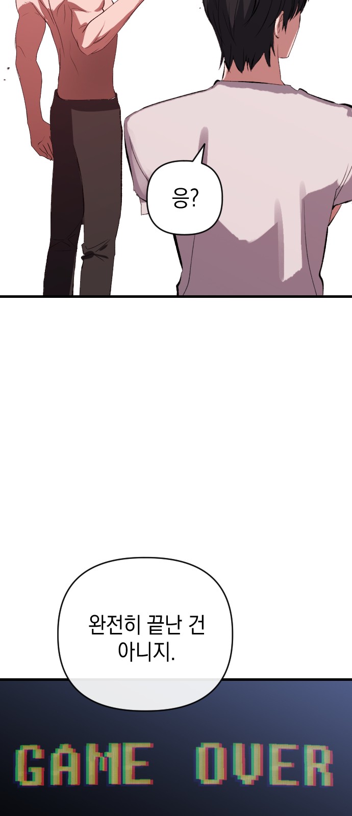 74 페이지