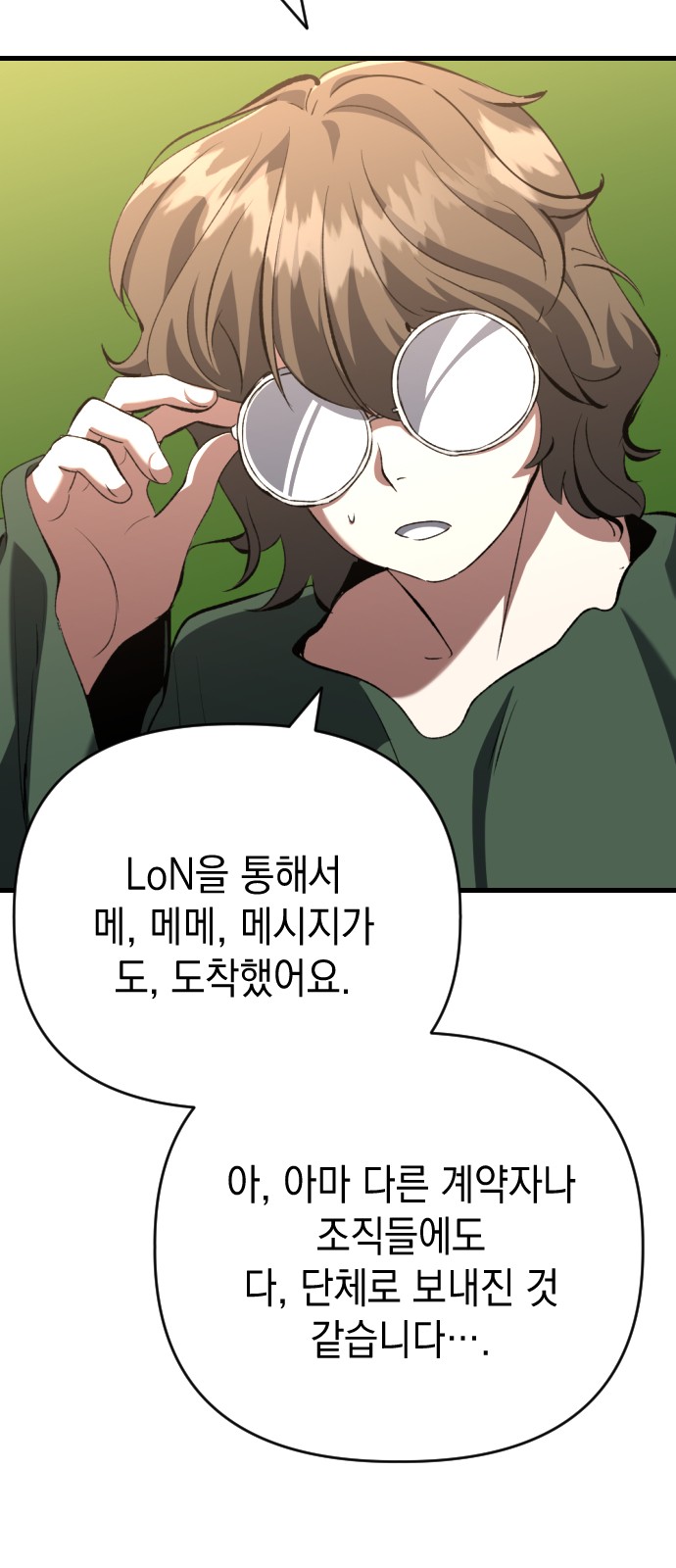 54 페이지