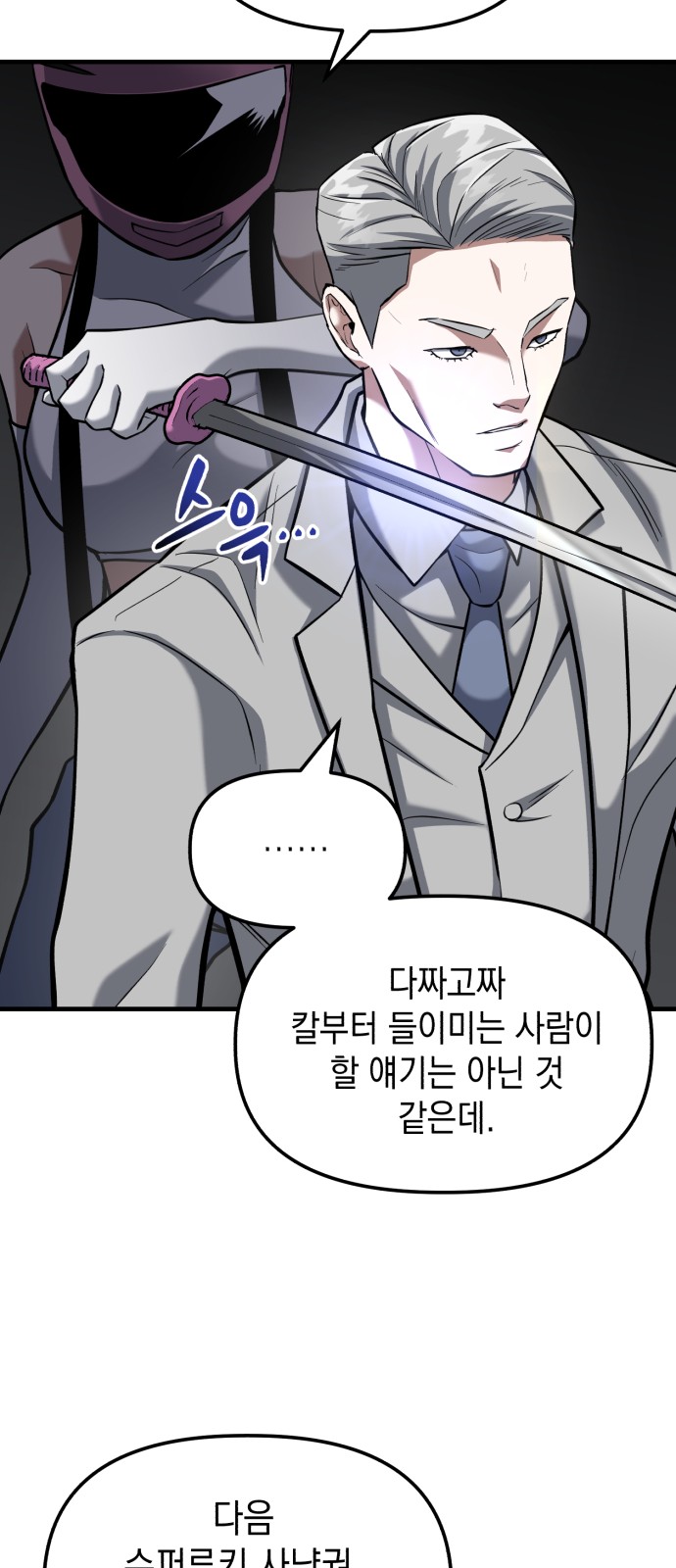 77 페이지