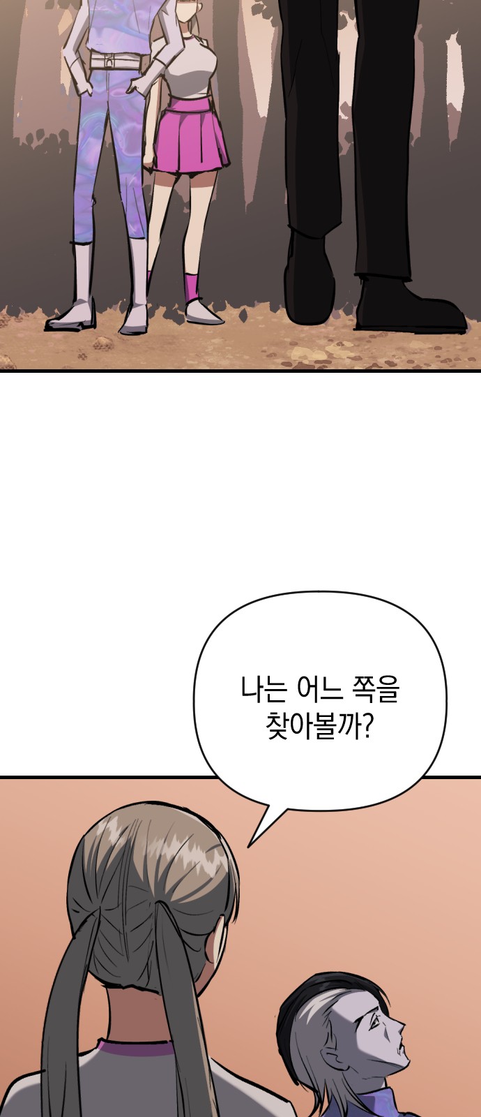 54 페이지