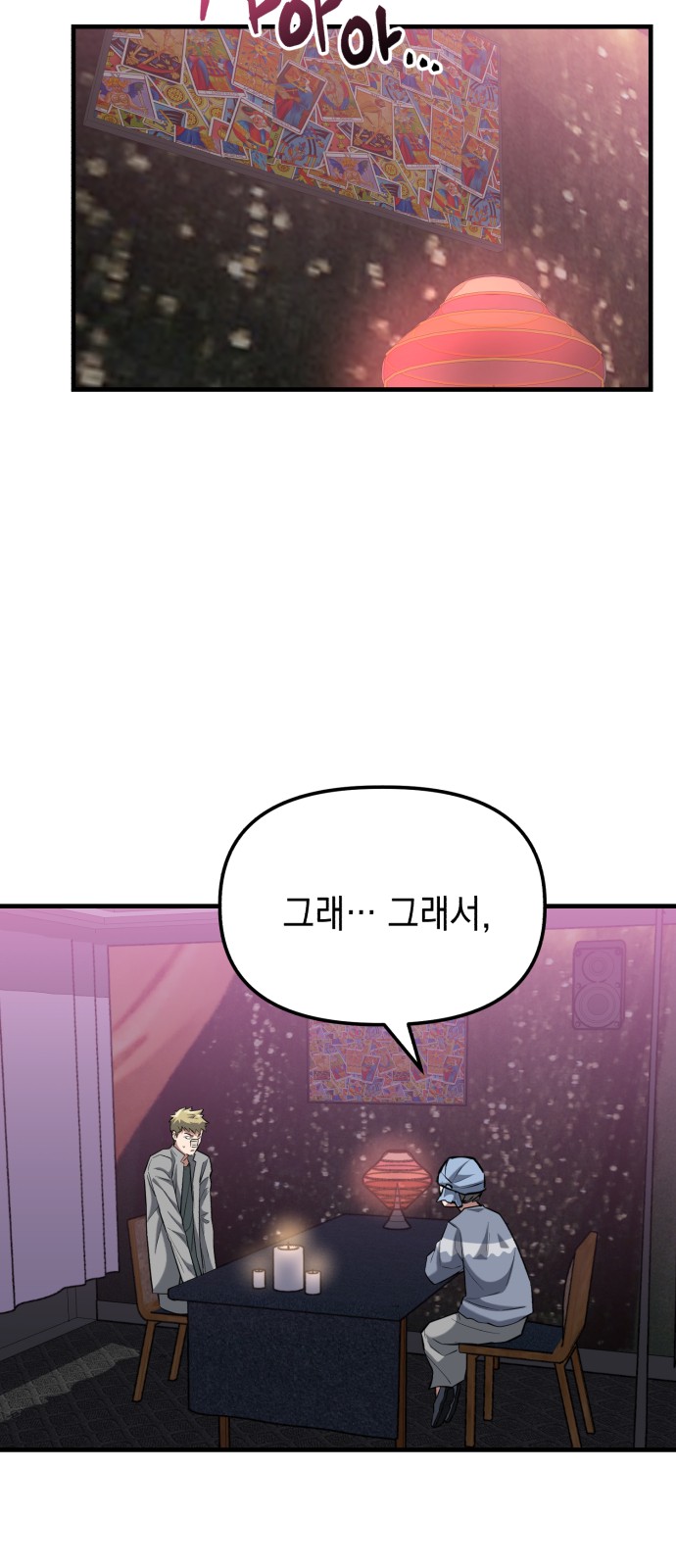 54 페이지