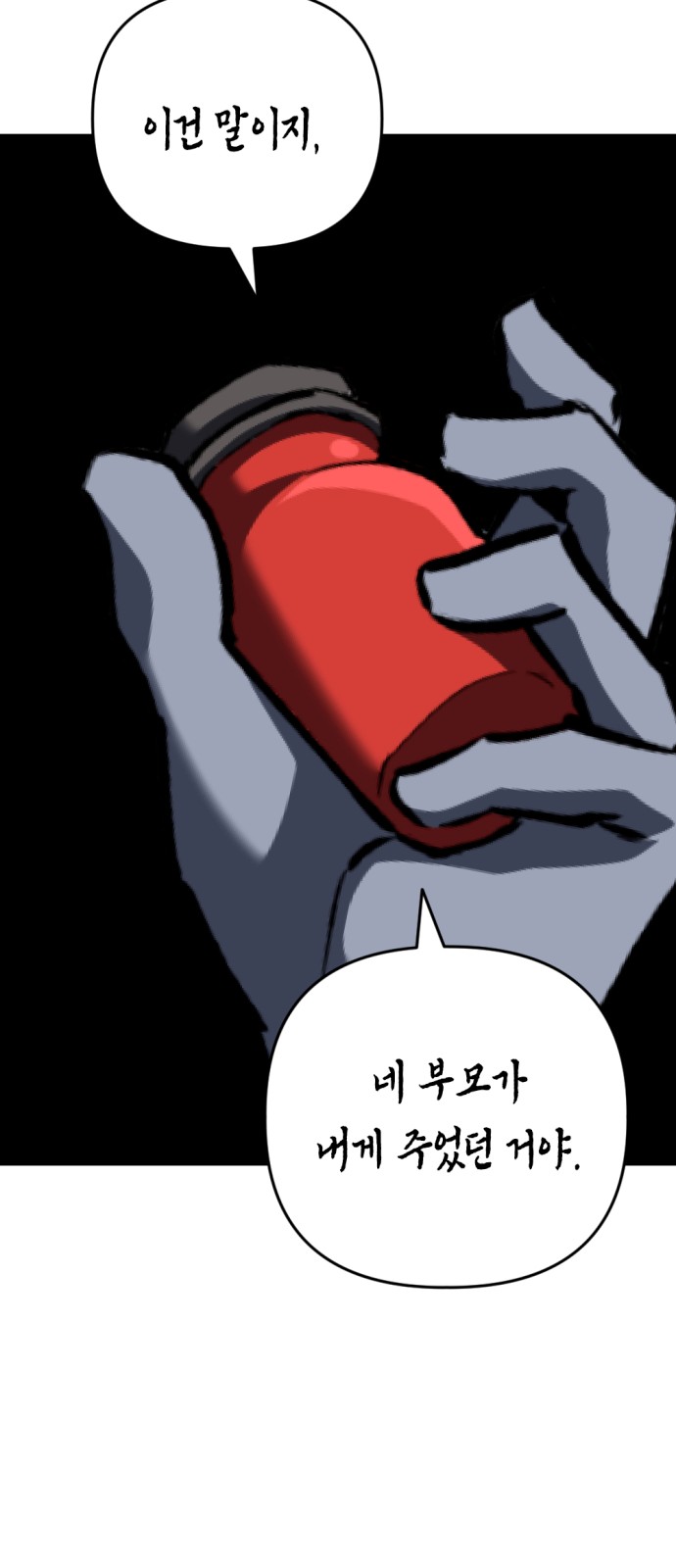 69 페이지