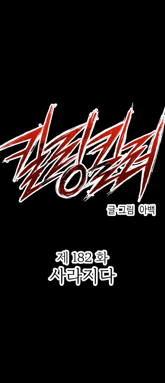 8 페이지