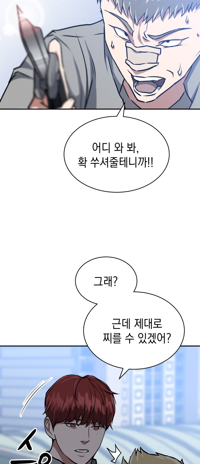68 페이지