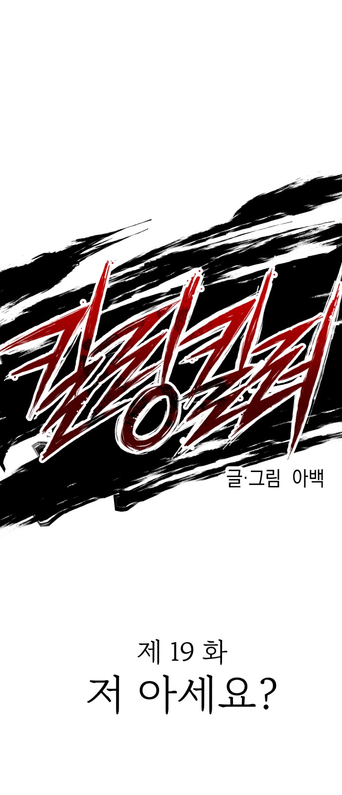 19 페이지