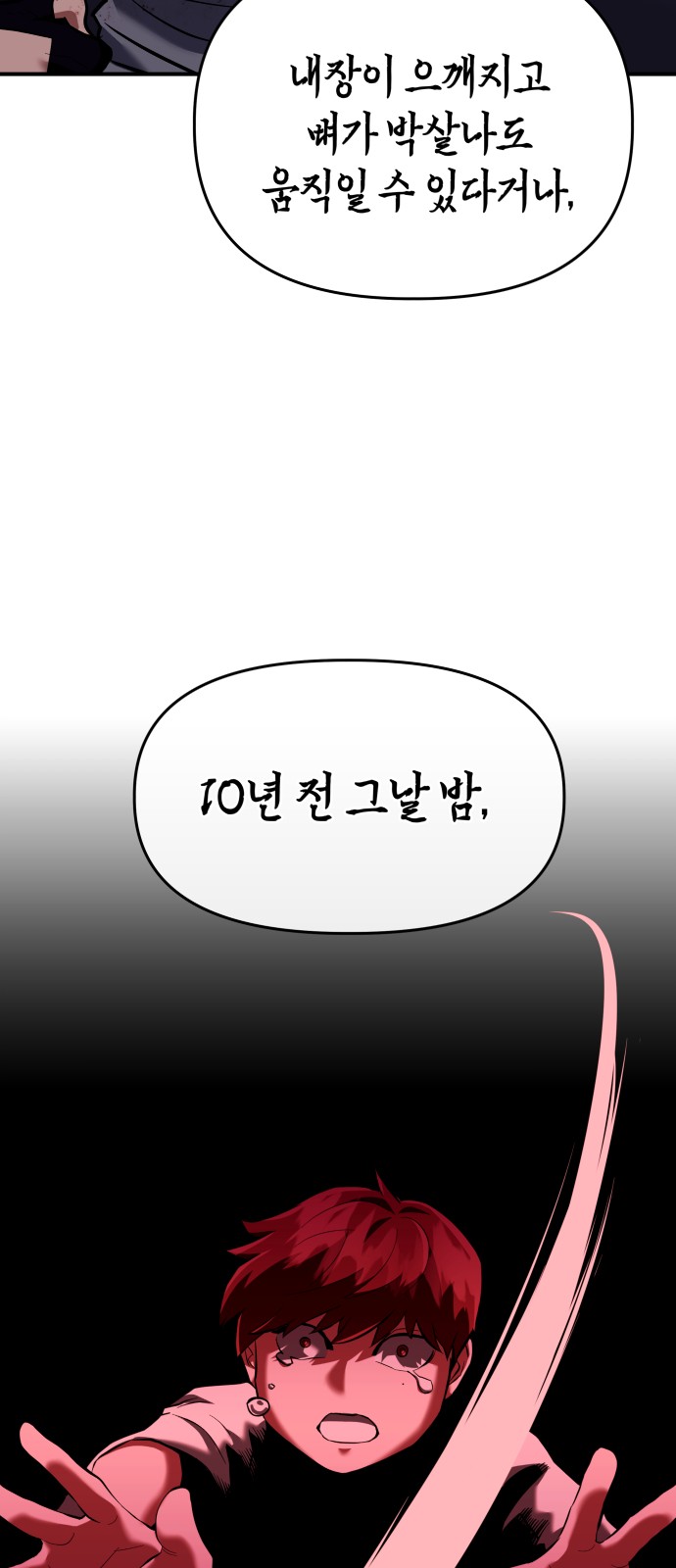 108 페이지