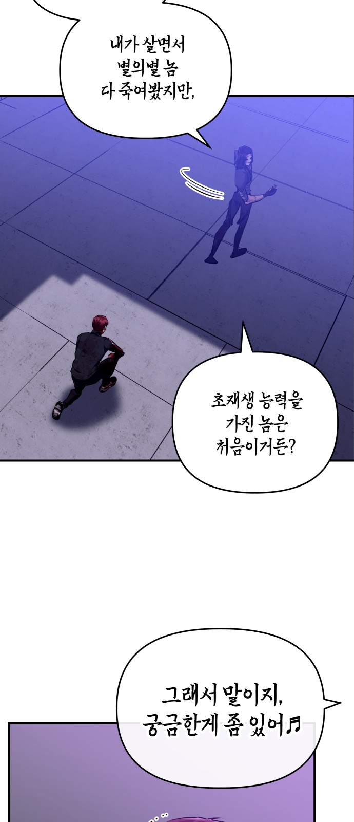 112 페이지